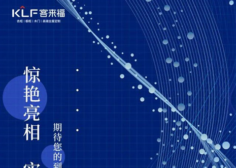 2022整裝大秀 | 聚焦三大家居展會，“瞰”見家裝新潮流！